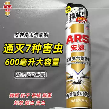 安速杀虫气雾剂商品展示图，白色罐体置于浅色背景中