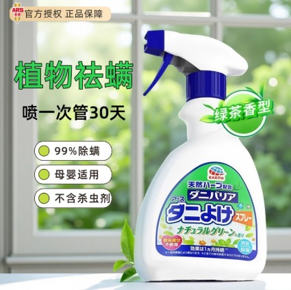 Earth 安速祛螨喷雾产品细节图，展示喷头设计与瓶身文字信息。