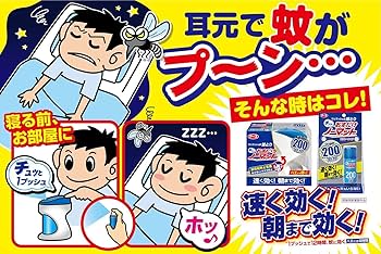 Earth 安速防蚊喷雾在居家环境中的使用场景图，展示产品放置于木质桌面上。