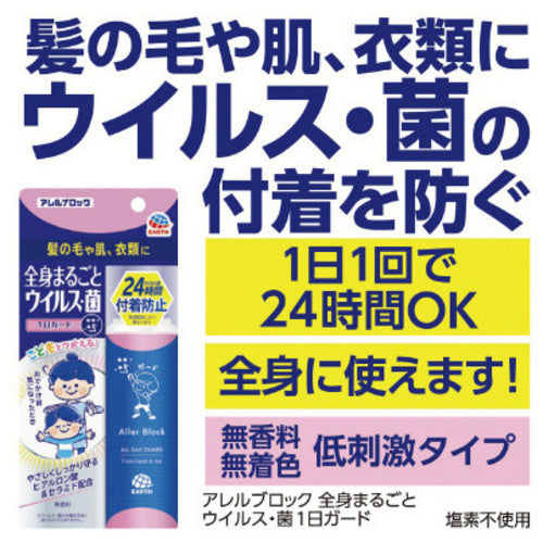 安速全身防菌抗花粉喷雾产品细节展示图