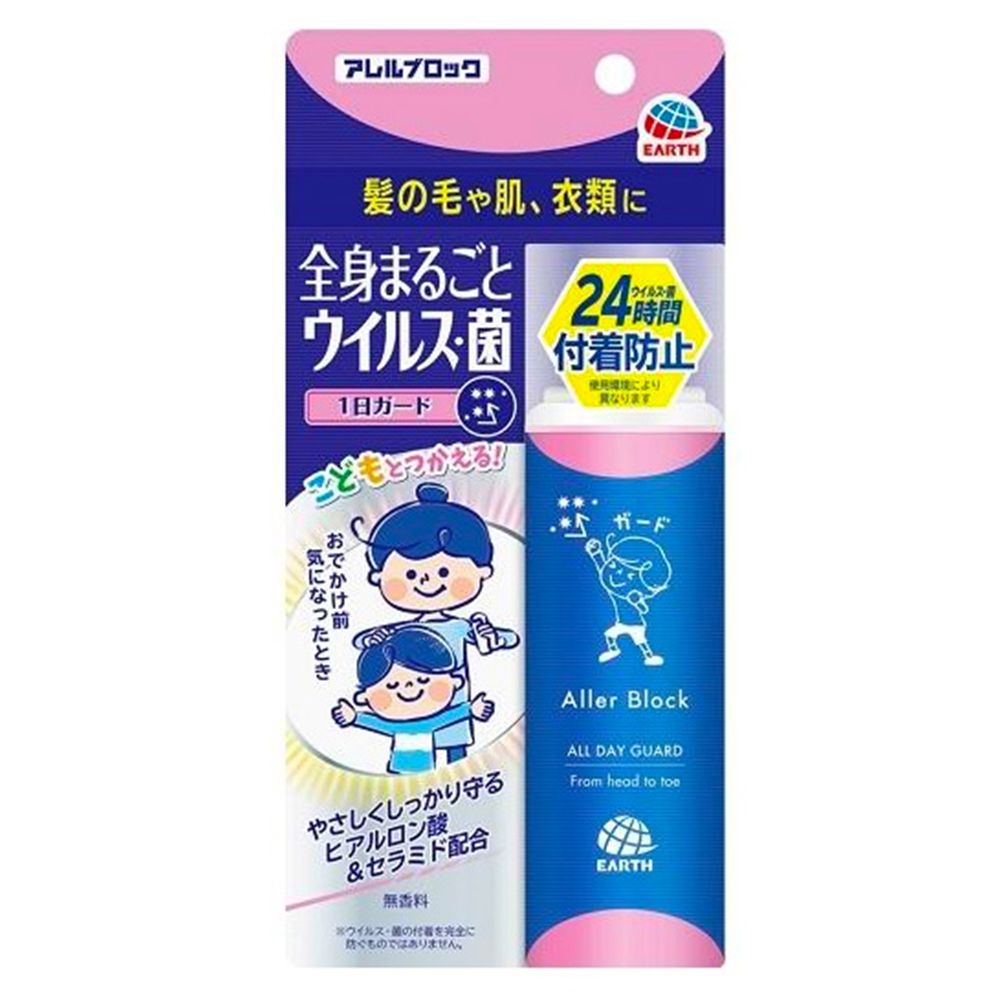 安速全身防菌抗花粉喷雾无香型瓶身正面图