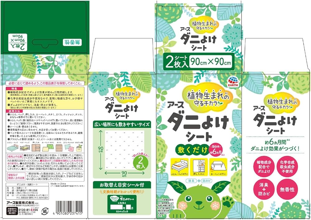 安速除螨垫平铺展示图，呈现白色方形垫片纹理与 90x90cm 实际尺寸比例