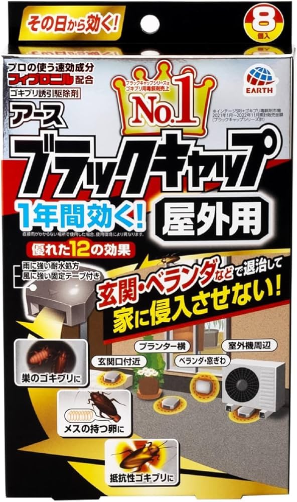 安速蟑螂药屋标准款产品正面图，白色盒体带有防误食结构设计