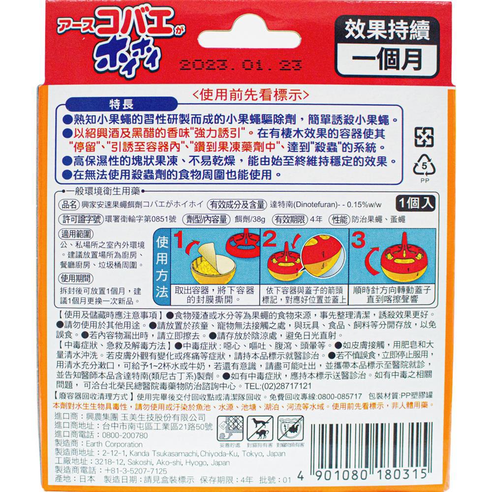 安速杀蝇饵剂放置在木质台面上的场景图，展示小巧盒体与使用环境
