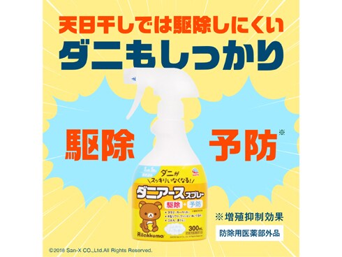 安速除螨喷雾平放于浅色背景，展示 300ml 瓶身侧面与喷头细节。