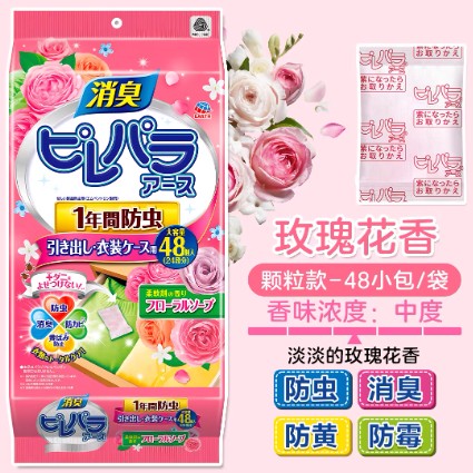 安速防虫颗粒独立小包装特写，展示白色颗粒包细节