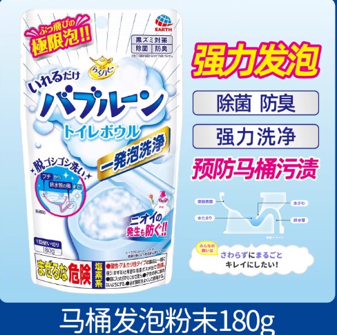 马桶清洁粉倒入后产生浓密泡沫覆盖内壁的效果展示