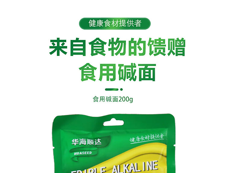 食用碱面在碗中的白色粉末特写，展示细腻质地