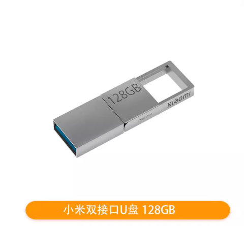 小米-Xiaomi-双接口U盘-128GB-USB3.2-Gen1-高速读取展示