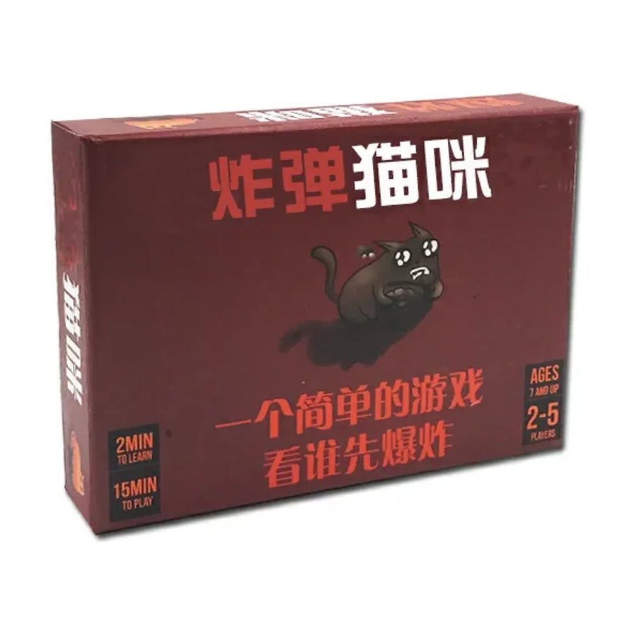 红色炸弹猫咪桌游盒装正面，盒面有黑色猫咪图案和“炸弹猫咪”“一个简单的游戏 看谁先爆炸”文字