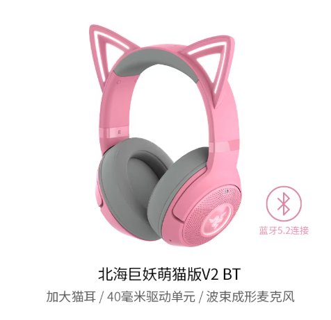 雷蛇-Razer-北海巨妖萌猫版V2-BT-蓝牙5.2-RGB加大猫耳-幻彩灯效展示