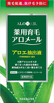 Fancl Alomail 药用育发芦荟生发剂产品包装正面图，绿色背景配芦荟图案及日文说明。