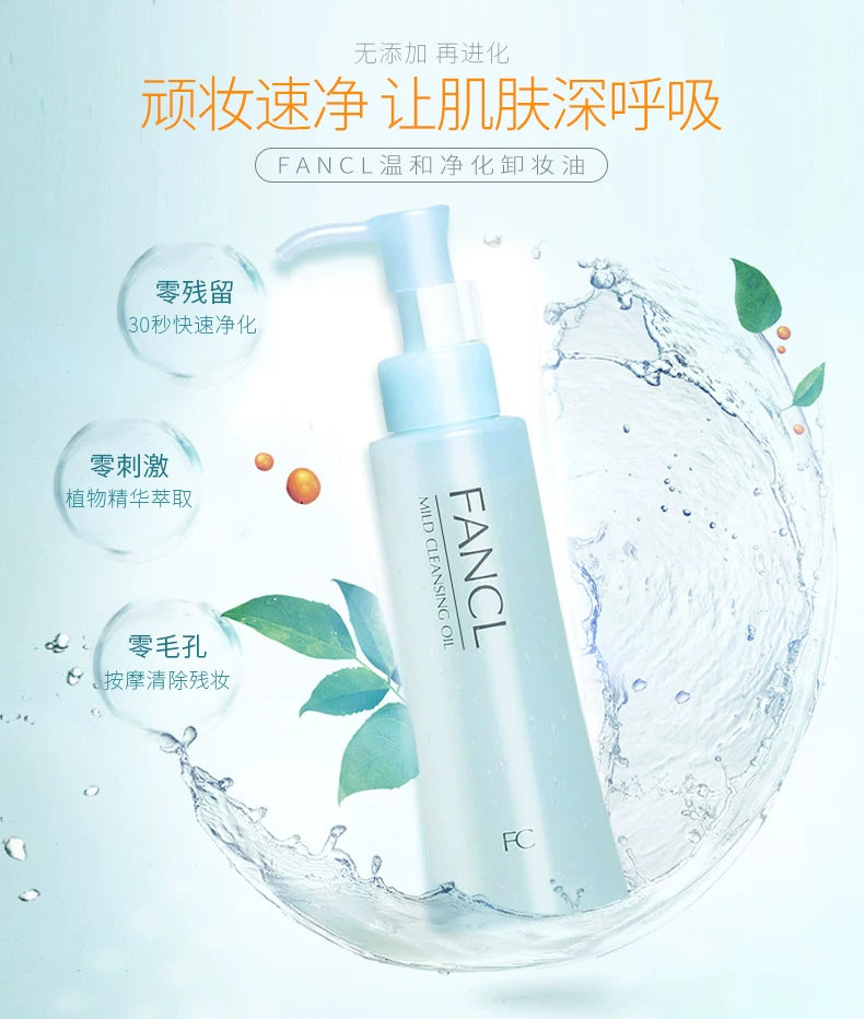 FANCL 卸妆油倒在手掌的特写，展示透明金黄色的油状质地与流动性。