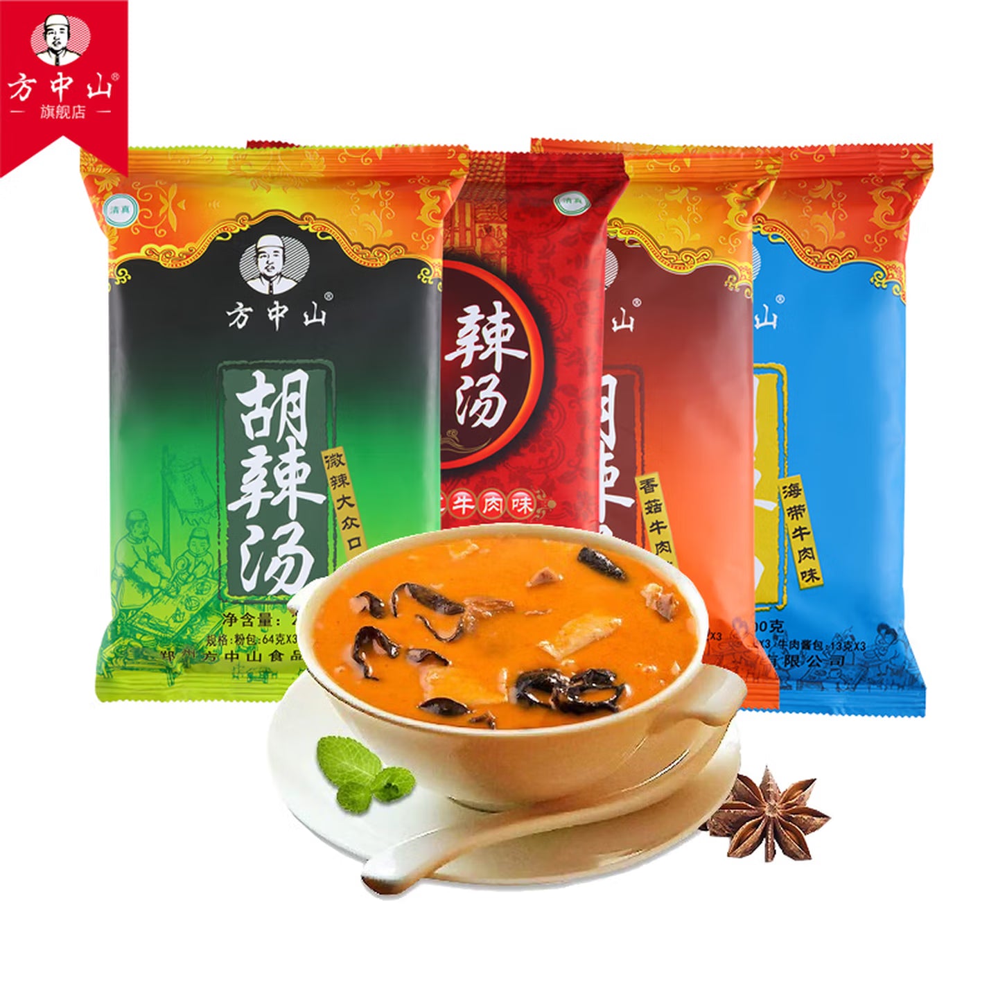 方中山胡辣汤四种口味包装合集，包含香菇、海带、木耳及微辣款，适合宿舍快速备餐。