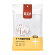 芳草地大件衣物护洗袋包装图，白色细密网格材质，包装上印有羽绒服和被套图标及40x110cm尺寸说明。