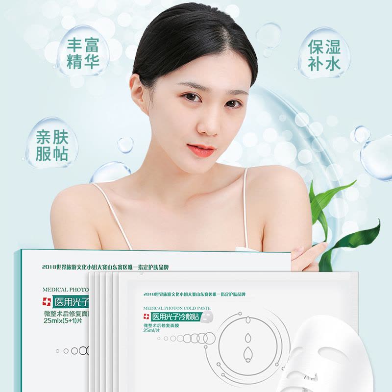 菲尔思医用冷敷贴包装侧面或背面图，展示产品说明与规格信息