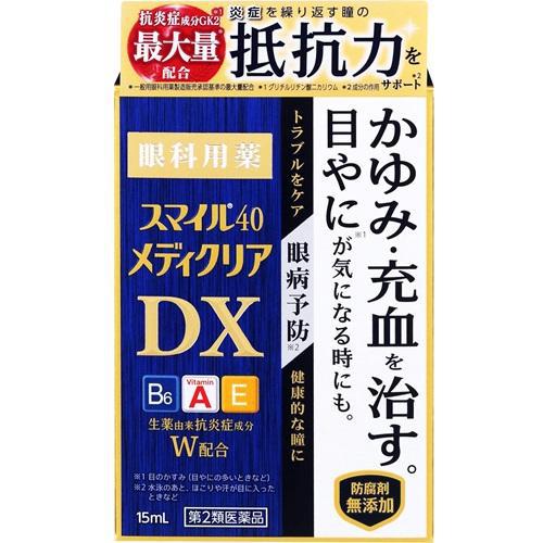 日本狮王Smile40PremiumDX眼药水15ml顶级修复角膜去红血丝视力模糊
