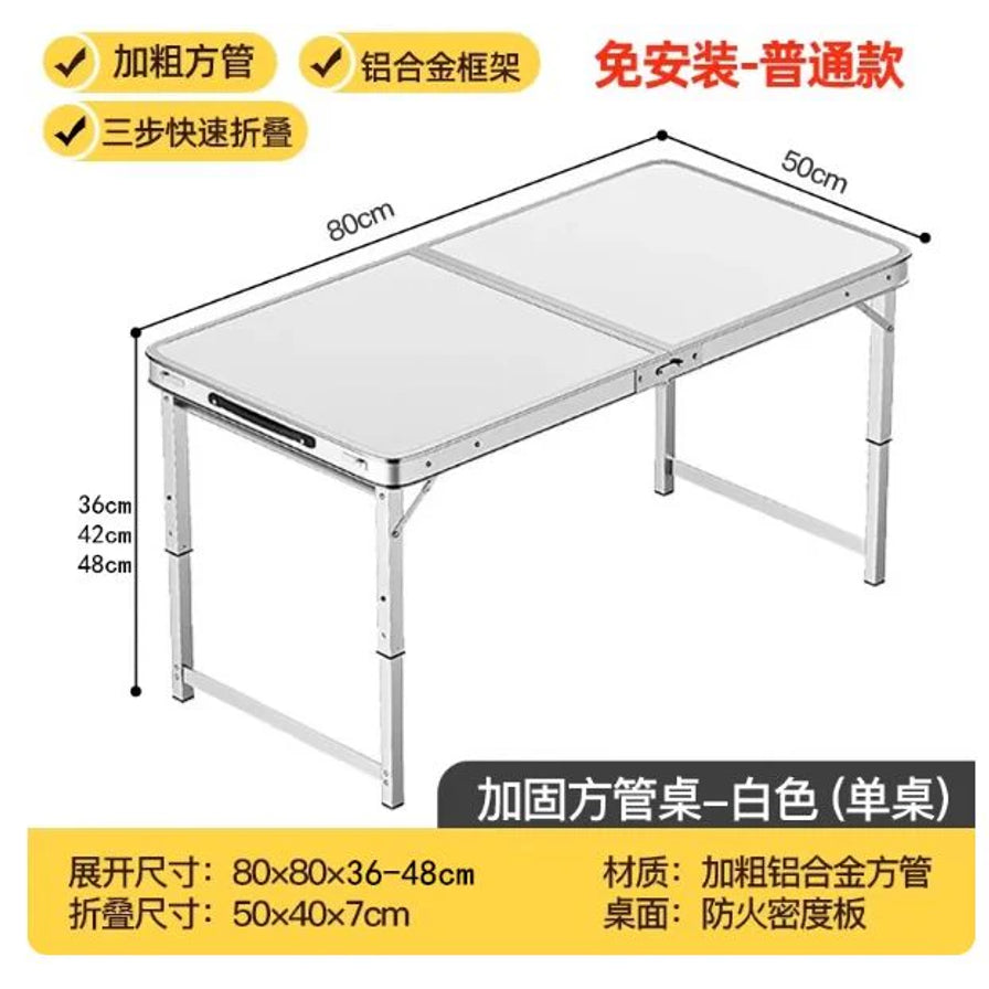 白色折叠桌展开图，展示80CM尺寸，桌面和桌腿结构清晰可见