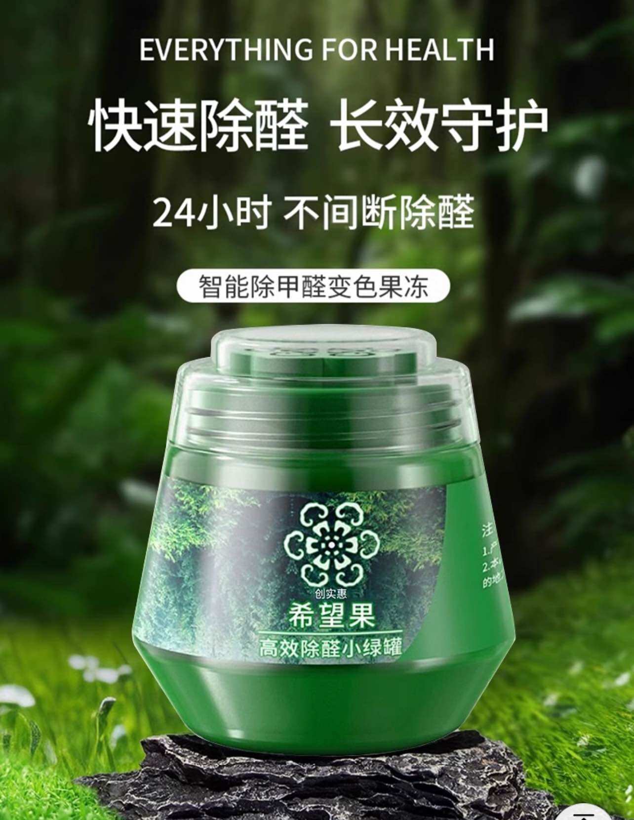 除甲醛凝胶使用场景图，展示产品放置于室内角落及测试盒比色操作细节。