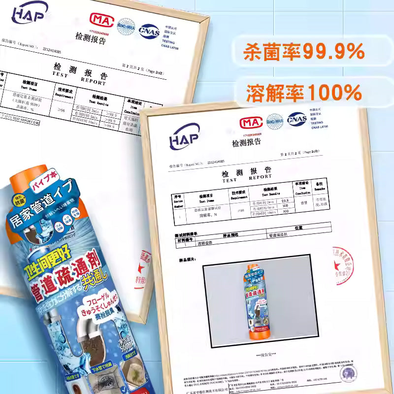 管道疏通剂粉末形态或使用场景示意图，展示溶解油脂毛发的效果