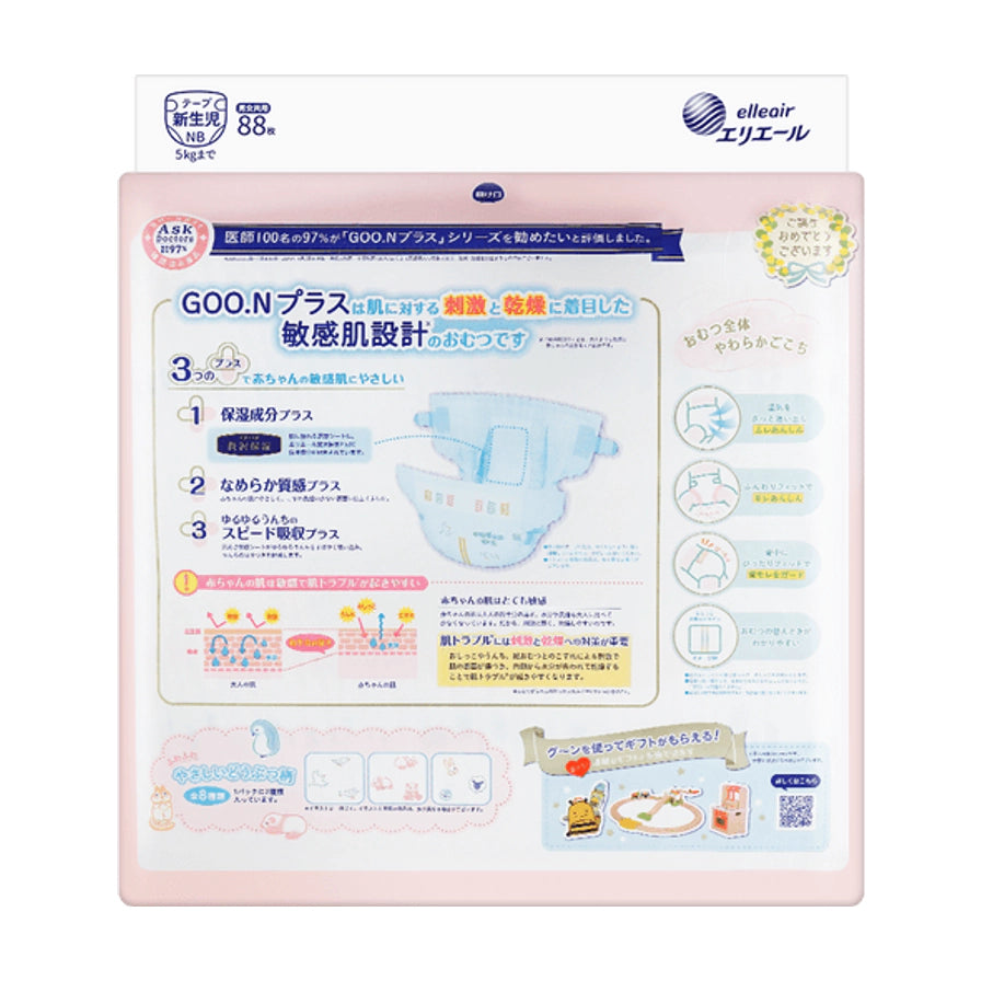 大王 GOO.N Plus 敏感肌新生儿纸尿裤包装背面，展示保湿成分、丝滑质感及吸收性能等产品细节说明。
