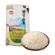 Green Time 优质短粒米 10kg 包装袋，袋身印有台湾优质白米、Premium Short Grain Rice 字样，前方摆放一碗晶莹饱满的白米。
