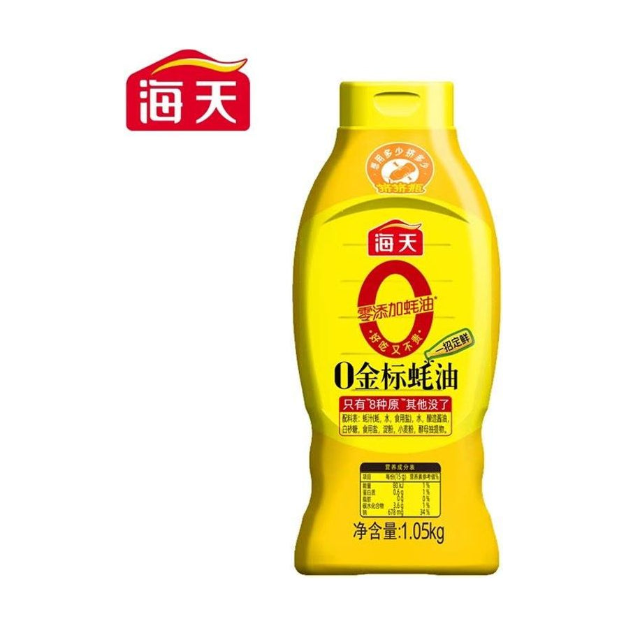 海天0金标蚝油1.05kg黄色挤挤瓶装正面图，瓶身标有0添加蚝油、只有8种原料及营养成分表。