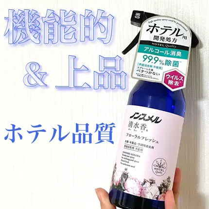白元消臭喷雾产品缩略图，展示标准装瓶身外观，适用于租房去除火锅味和霉味。