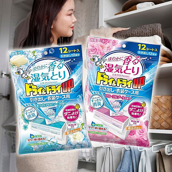 白元除湿包产品展示图，显示独立小包装设计适用于衣柜抽屉角落