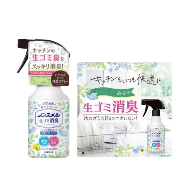 白元去味喷雾产品细节图，展示喷头结构与瓶身背面说明，适合小空间除味。