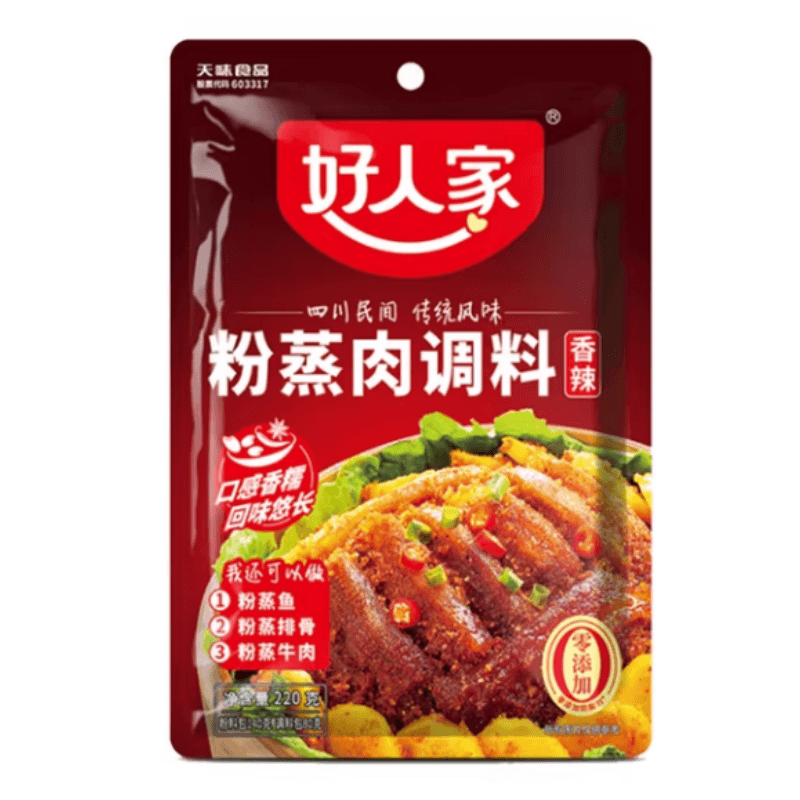 好人家粉蒸肉调料 220g 包装袋正面，展示品牌与产品名称