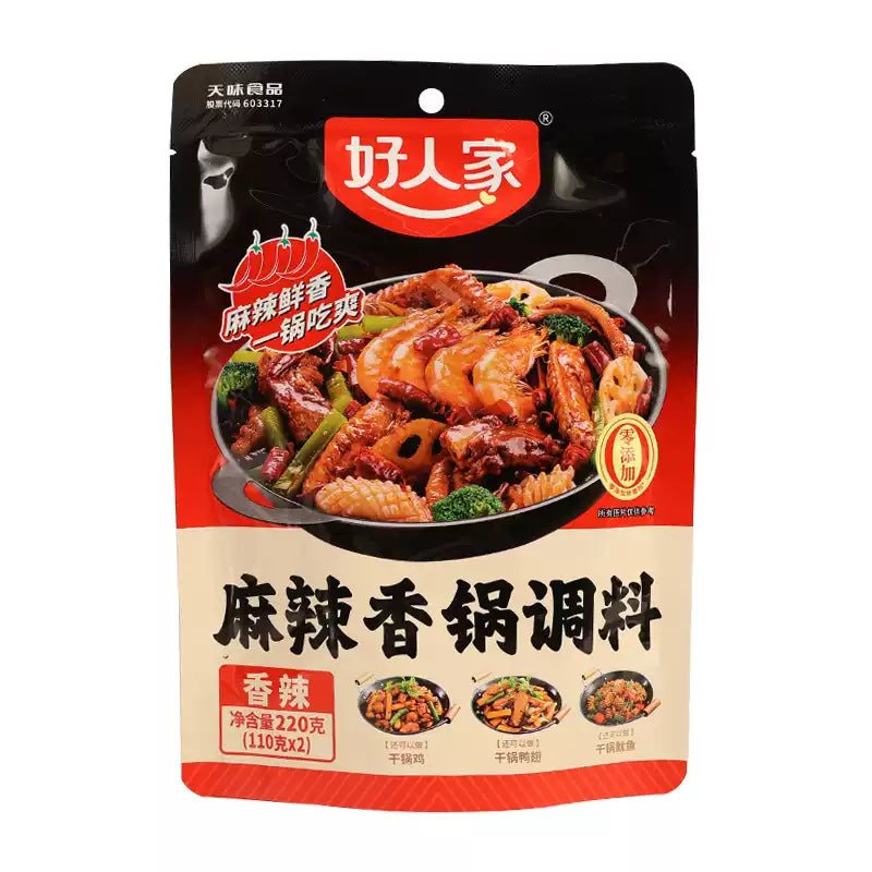 好人家麻辣香锅调料 220g 独立小袋装正面包装图