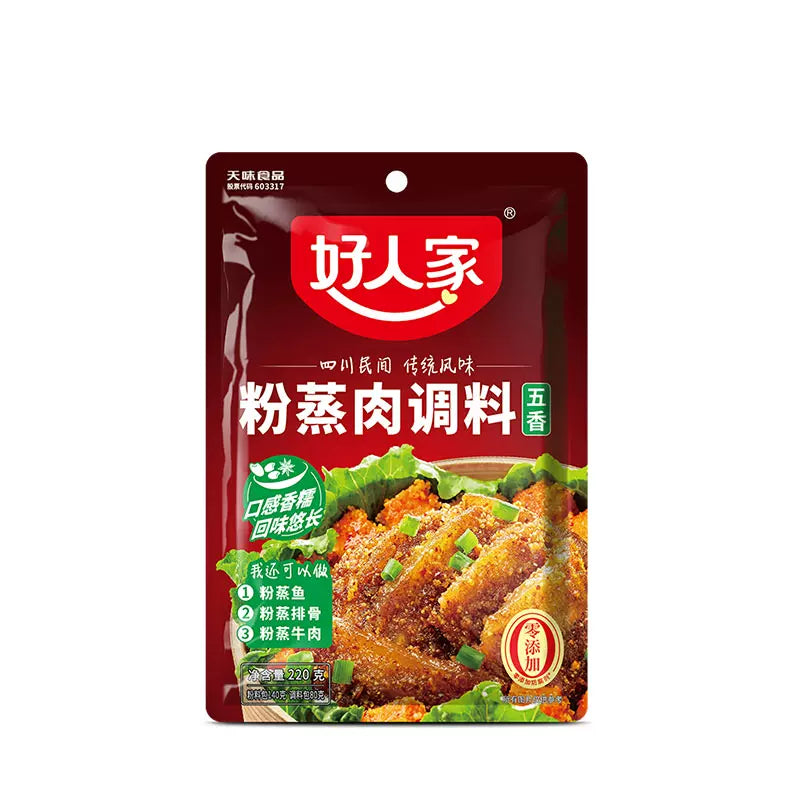 好人家粉蒸肉调料五香味变体图，清晰展示包装上的五香标识