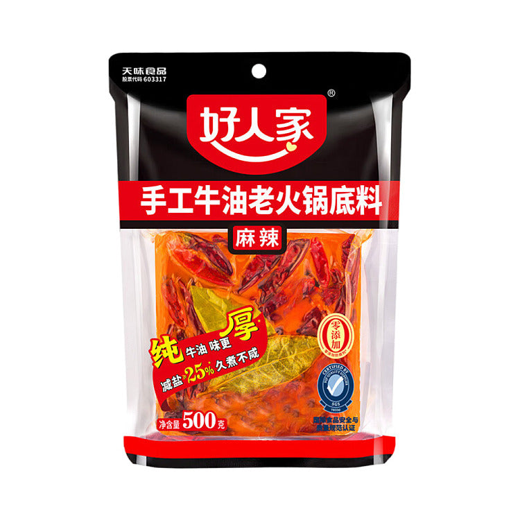 好人家手工牛油火锅底料麻辣口味包装正面，深红色袋装展示