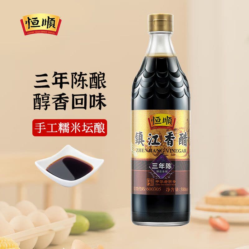 恒顺香醋产品展示图，包含瓶身细节与背景环境