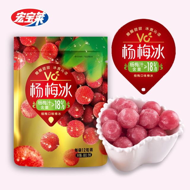 宏宝莱杨梅味小冰球冷冻零食特写，展示独立包装与红色外观