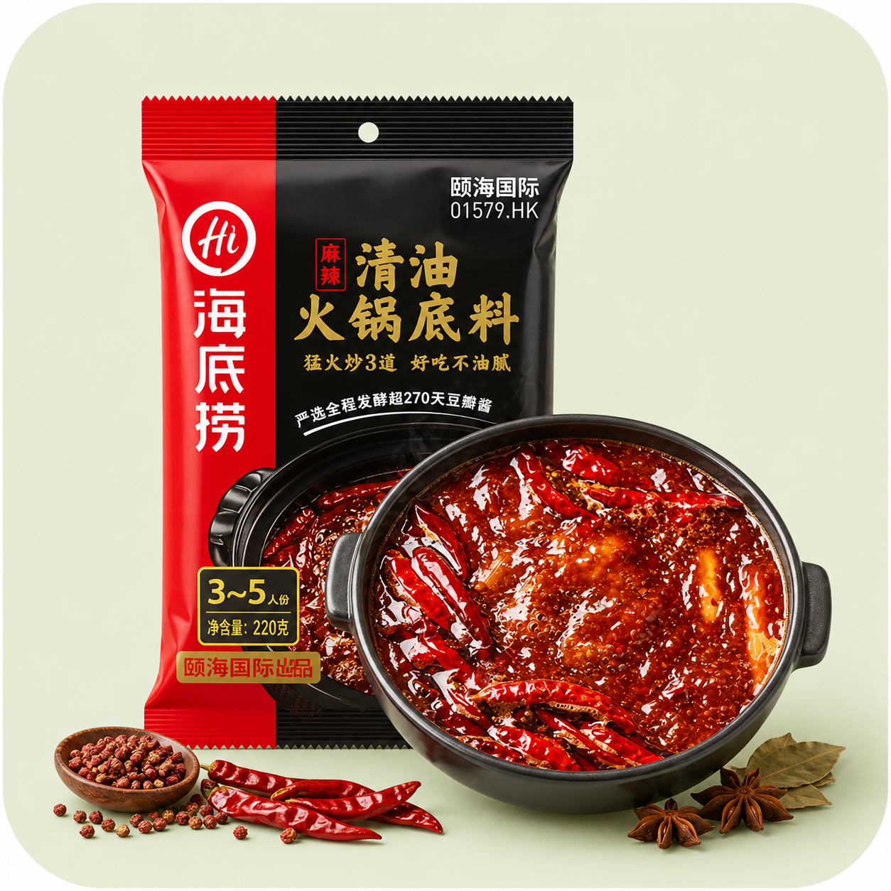 火锅底料