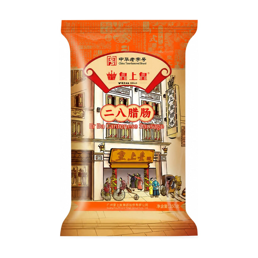 皇上皇二八腊肠包装正面图，展示中华老字号品牌标识及复古广式建筑插画。