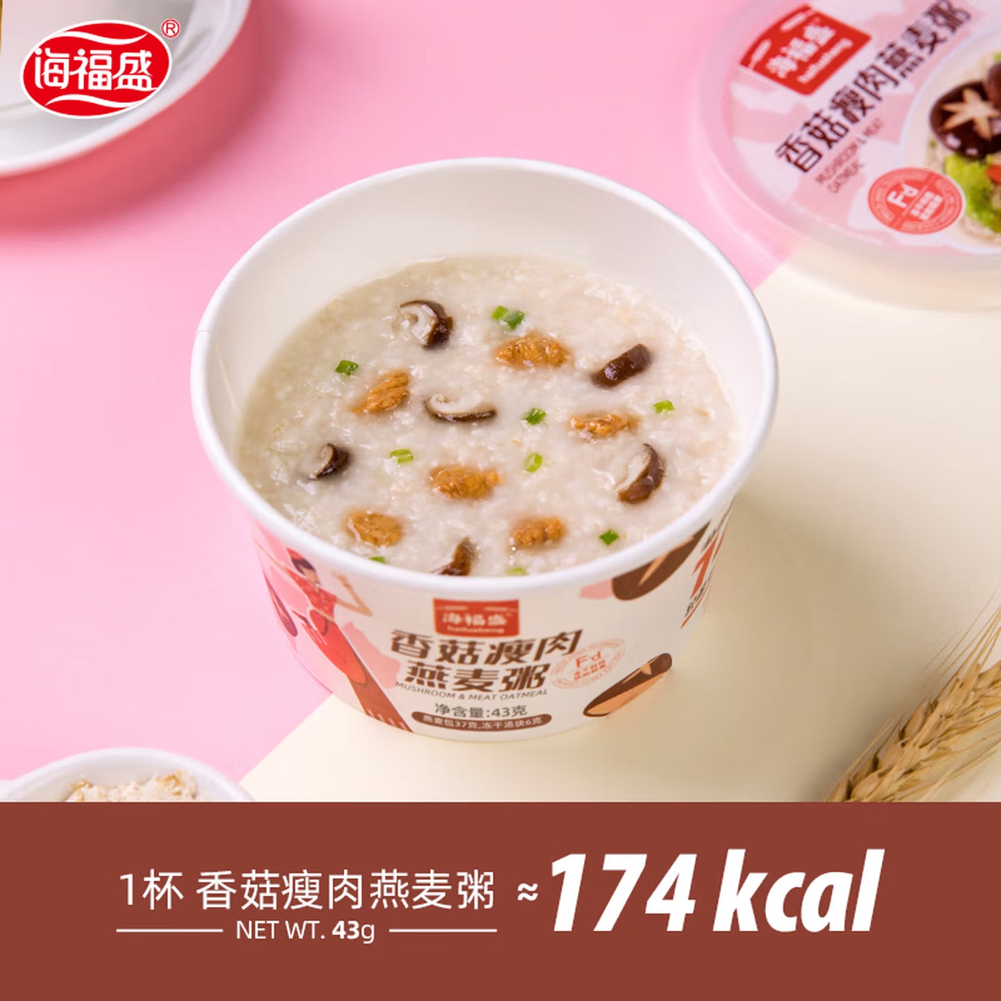 冲泡好的海福盛燕麦粥特写，可见真实的香菇块与肉丝纹理
