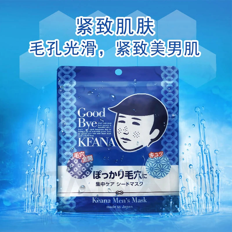 单片男士毛孔护理棉片展开特写，展示纹理细节与精华浸润状态