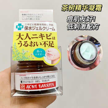 石泽研究所澳柯浓茶树精华凝霜商品缩略图，白色瓶装正面视图