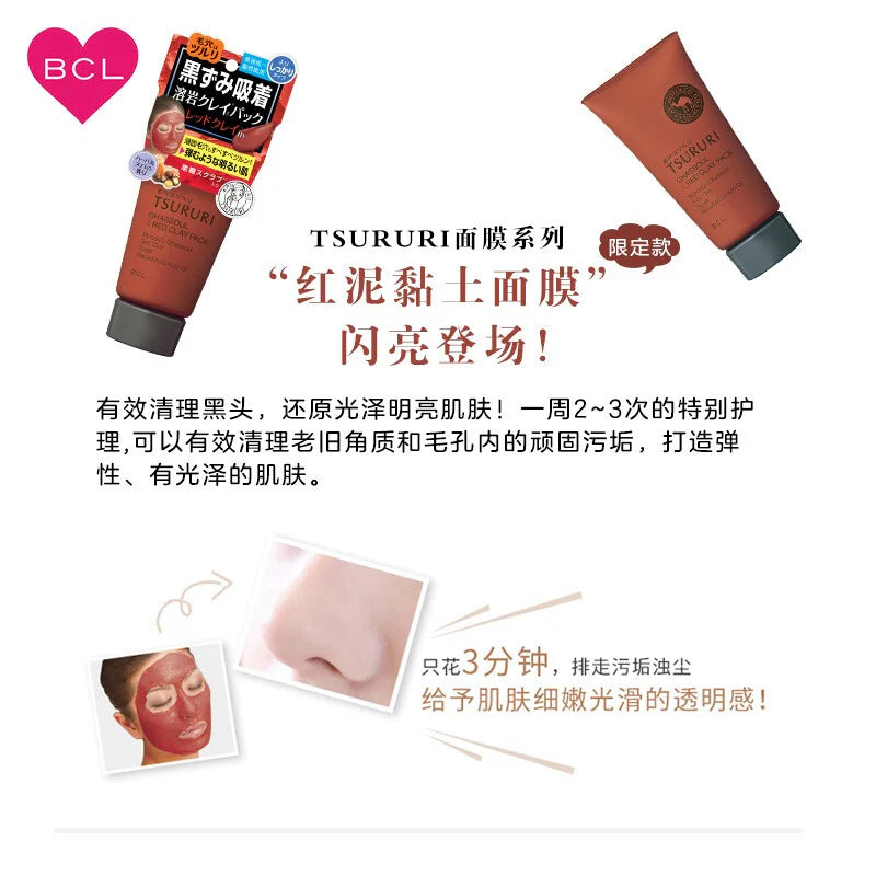 石泽研究所红泥面膜质地展示与使用效果细节图