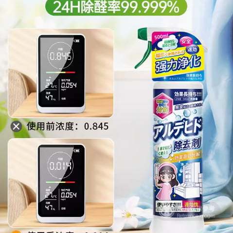日本甲醛除去剂标准装变体图，展示产品包装细节