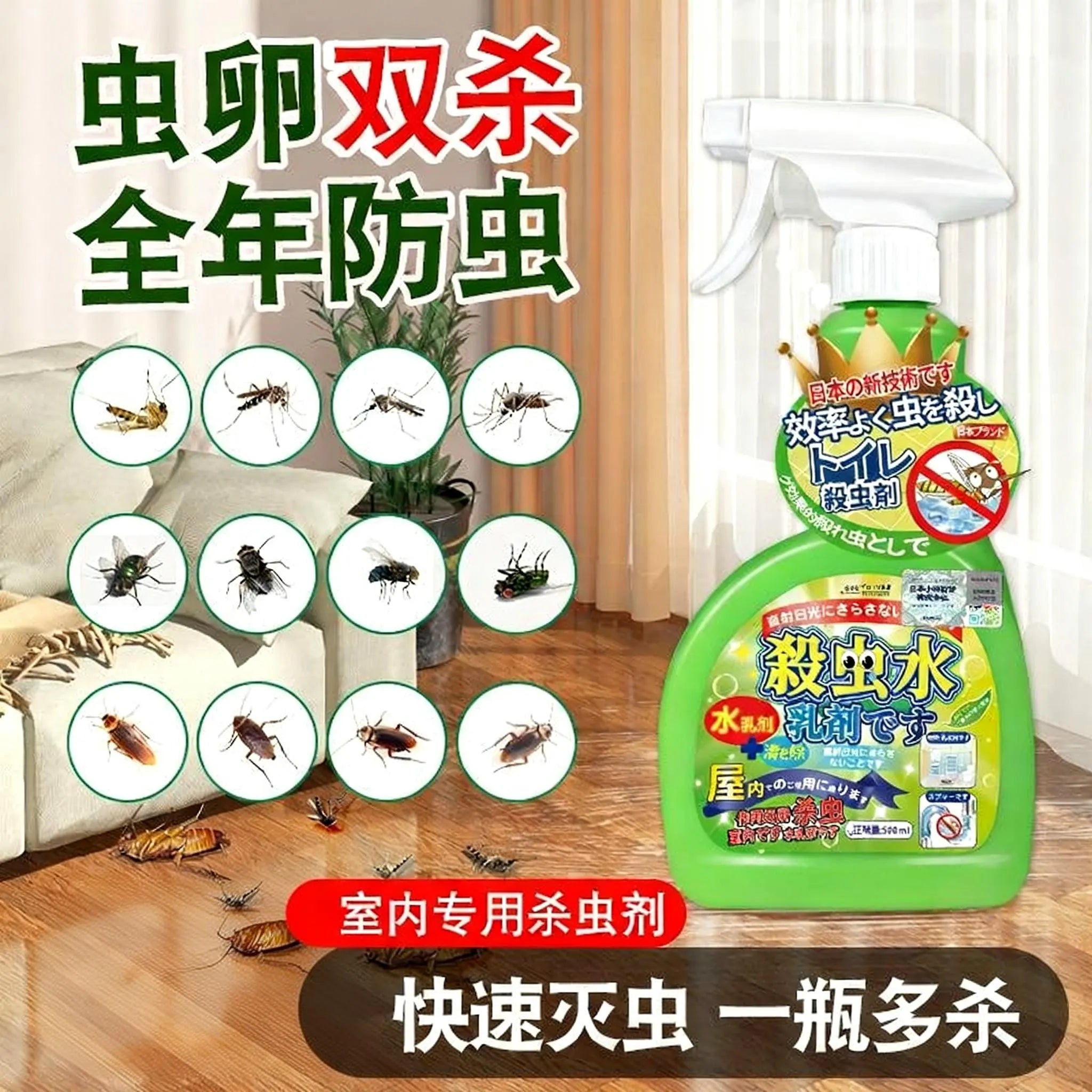 杀虫喷雾产品细节补充图，展示瓶身设计与喷头结构，背景简洁清晰。