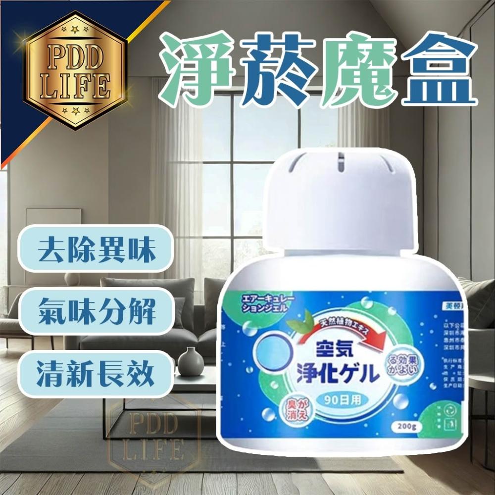除烟味神器产品细节图，展示瓶身标签与规格信息