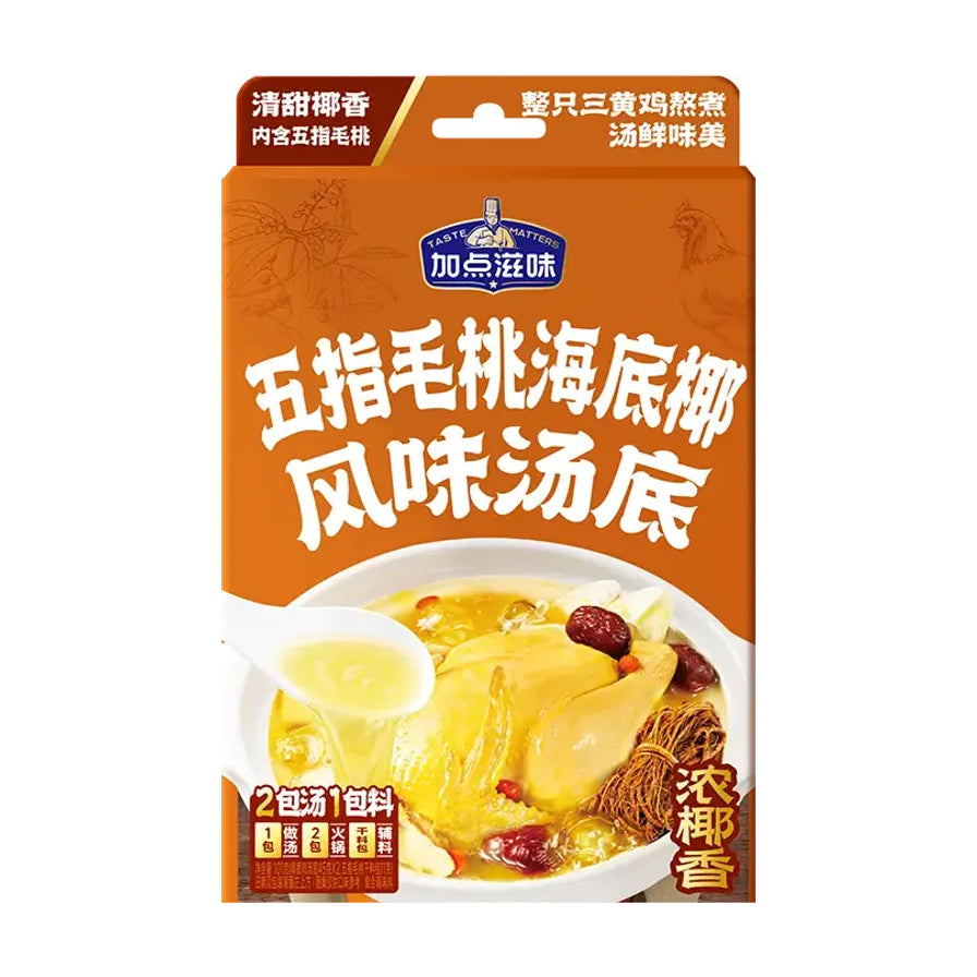 加点滋味五指毛桃海底椰风味汤底包装盒正面，橙色背景，印有品牌 Logo、产品名称及整鸡汤品食用效果图。