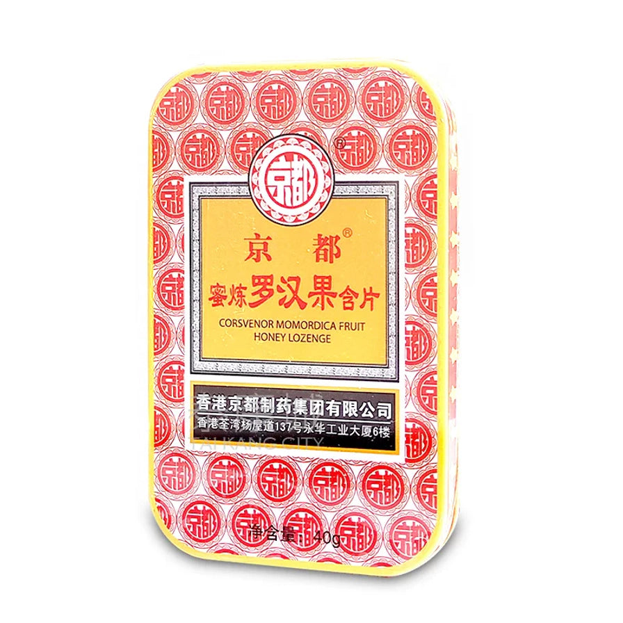 京都蜜炼罗汉果含片黄色铁盒正面，标注香港京都制药集团有限公司。