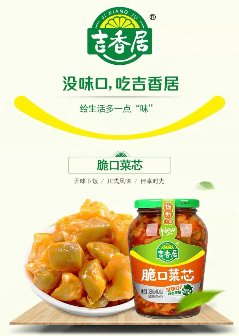 吉香居脆口菜芯搭配白粥的食用场景图，展示清淡佐餐效果