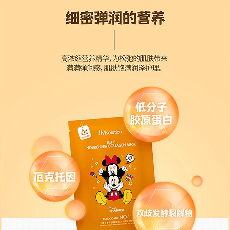 JMsolution 迪士尼面膜盒装侧面视图，展示产品规格和成分说明文字