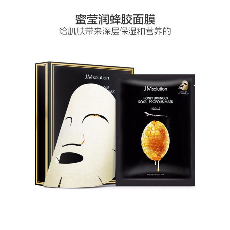 JMsolution 蜂胶面膜单片银色包装平铺展示，可见产品名称与成分说明